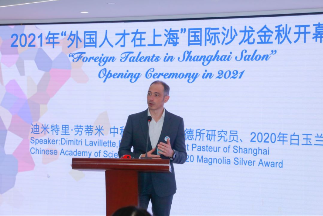 “Foreign Talents in Shanghai ”Salon Opening Ceremony 2021 Held(图7)