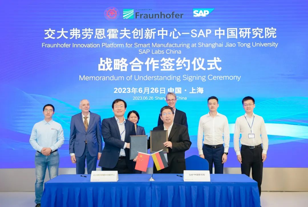 SAP 中国研究院与交大弗劳恩霍夫在临港设立联合创新实验室，打造上海科技创新新高地(图3)