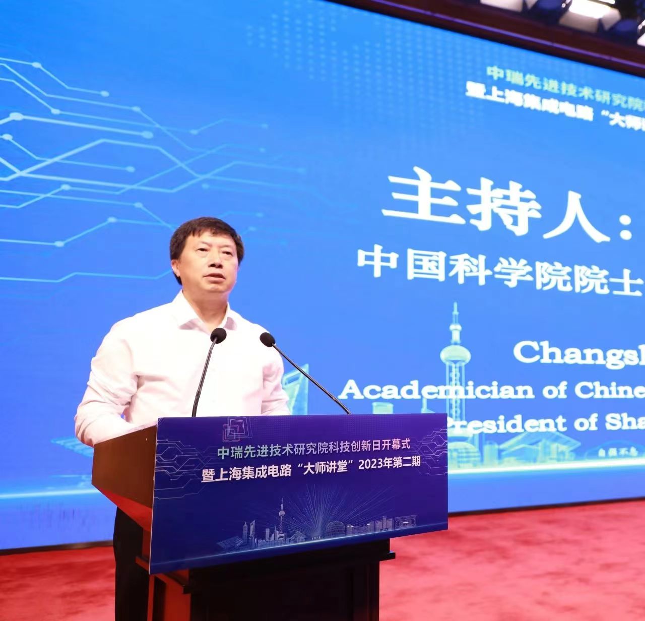 上海大学举办中瑞先进技术研究院科技创新日活动暨上海集成电路“大师讲堂”2023第2期(图2)