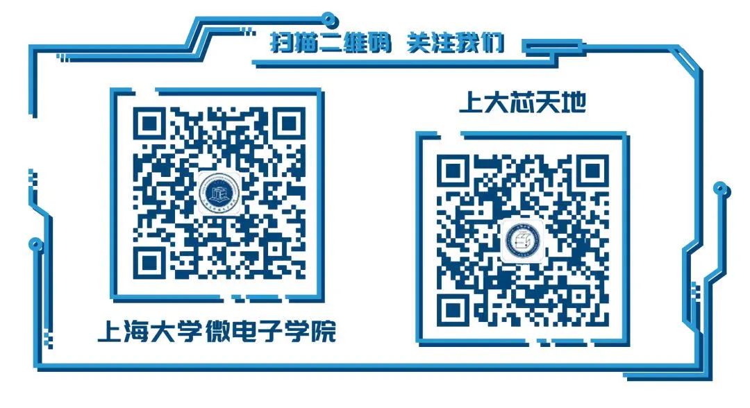 上海大学举办中瑞先进技术研究院科技创新日活动暨上海集成电路“大师讲堂”2023第2期(图8)